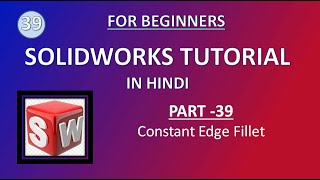 SolidWorks Tutorial in Hindi 39 Constant Edge Fillet