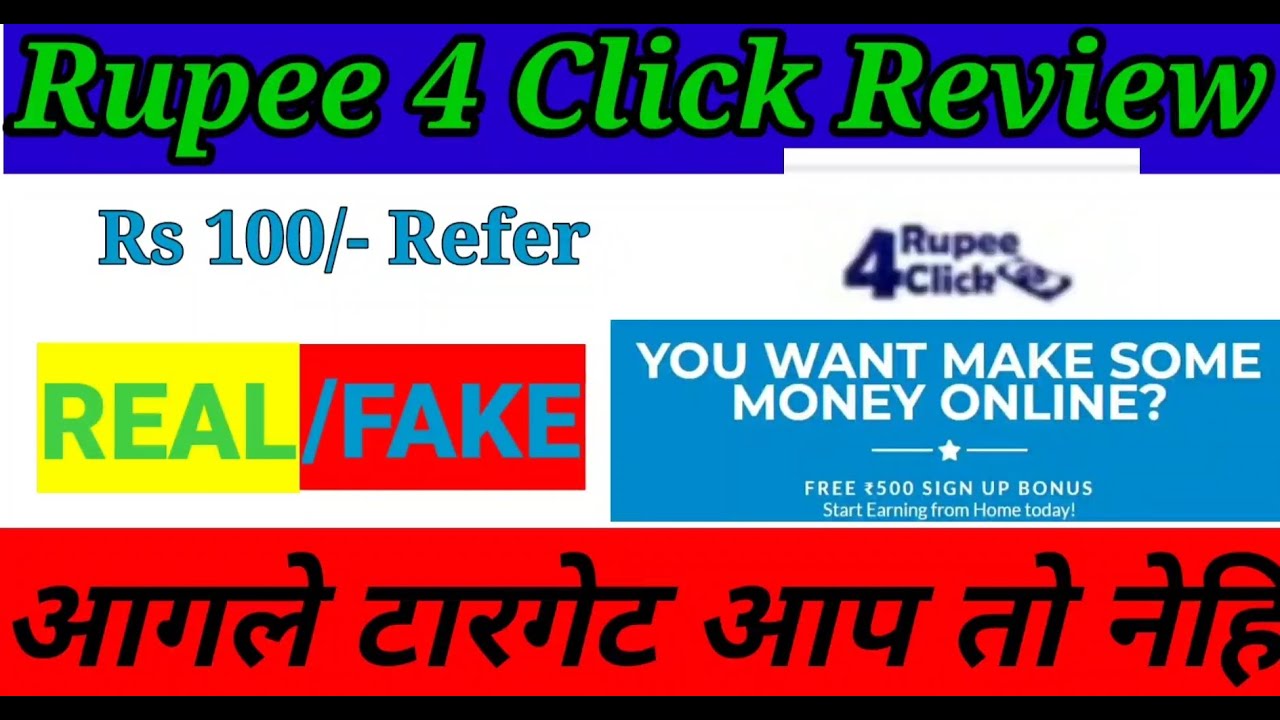 Rupee4Click Review [] Real or fake | full review Video [] Work from home | 