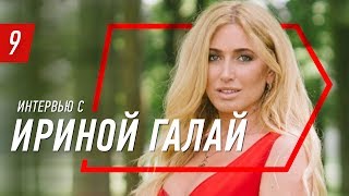 Интервью с Ириной Галай - первая украинка совершившая восхождение на Эверест | Бегущий банкир Интервью с Ириной Галай - первая украинка совершившая восхождение на Эверест | Бегущий банкир