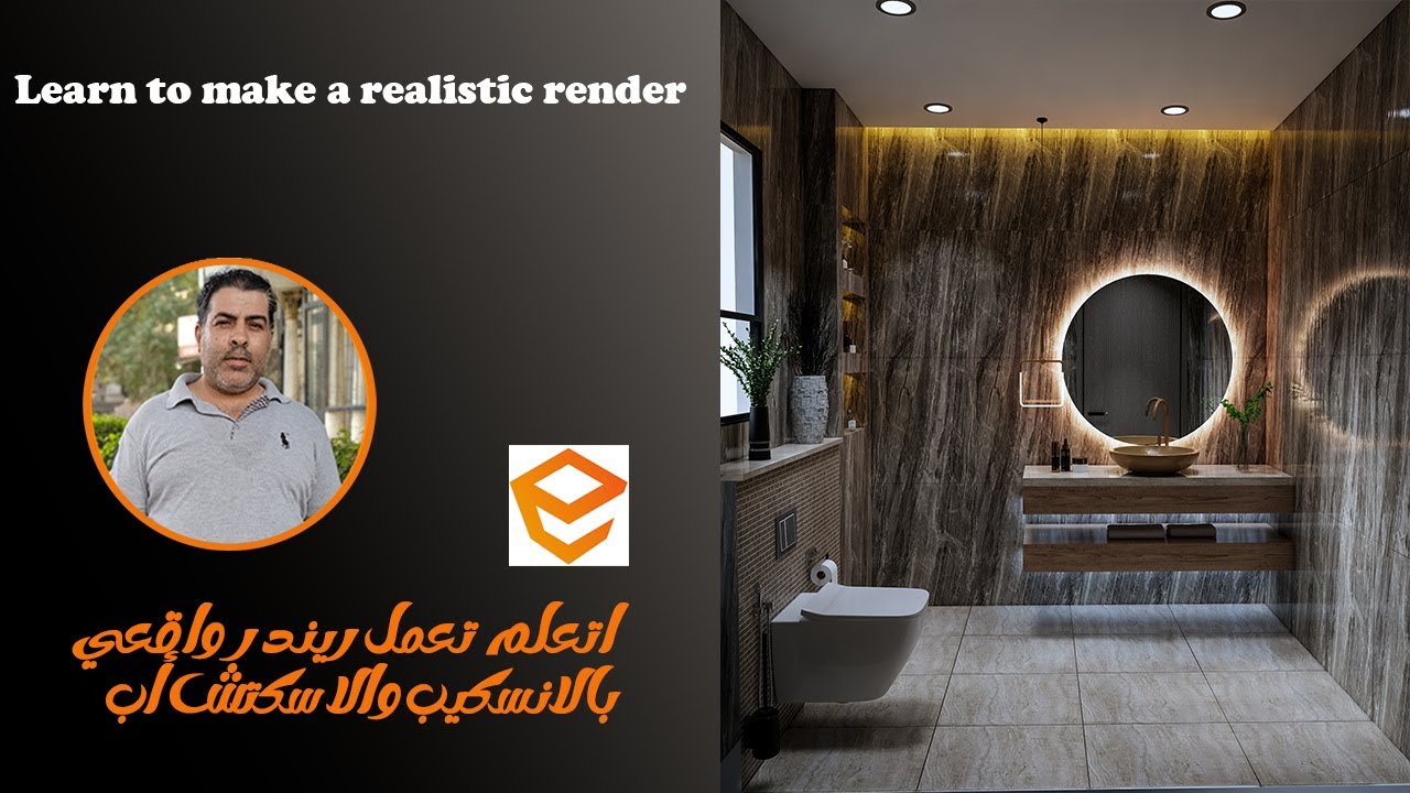 ورشة مجانية لتصميم داخلي على الانسكيب والاسكتش اب