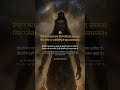 Shiv Puran: Cosmic-Truth 🔱 #shorts