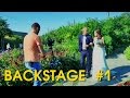 Свадебный BACKSTAGE #1. Как мы снимаем свадьбы.