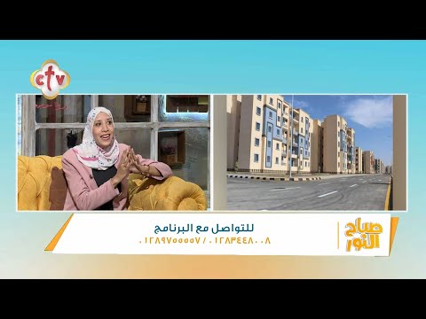 ما هو الفرق بين شركات التمويل العقاري والبنوك وأي منهم الأفضل برنامج صباح النور 10 10 2023