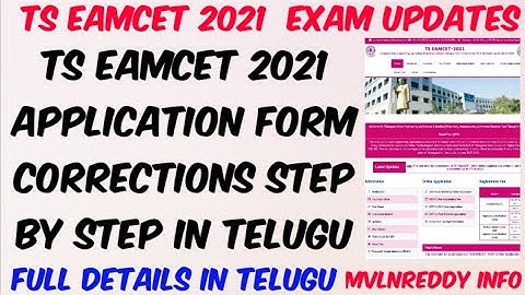 TS EAMCET 2021 Application Corrections//How to do Changes in EAMCET 2021 Application form in Telugu