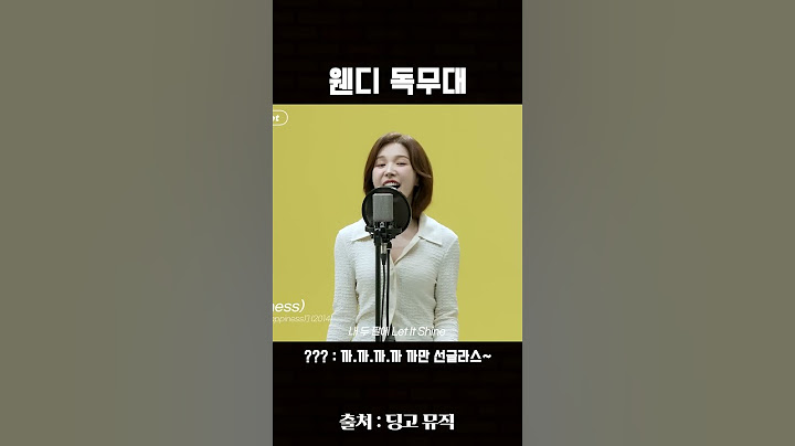 레드벨벳 웬디 독무대