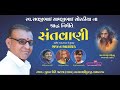 Live  santvani bhajan  vijaydan gadhvi  mukesh prajapati  jorubhai dodiya sahaj studio official