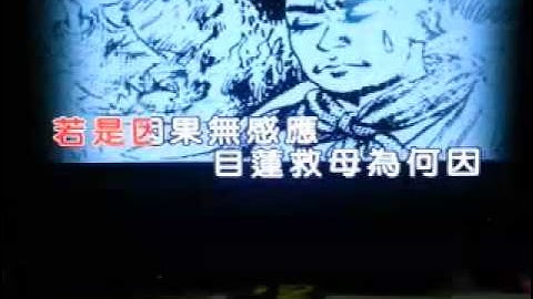 三世因果歌   粵語善歌  Part 2 of 2 李浩賢 Leslie Lee