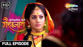 Jogeshwaricha Pati Bhairavnath - जोगेश्वरीसमोर होणार भैरवाचा अपमान - Full Ep 196 - TV Show