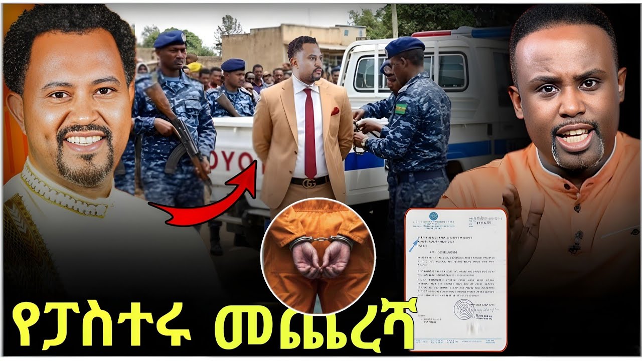 💥ብዙዎችን ያነጋገረው የፓስተር ትዝታው ሳሙኤል እስር / በ EBS TV የምናውቀው ዩናስ ከበደ የቀረበበት ክስ እንዲሁም የ Semere Bariaw የሰጠው ምላሽ