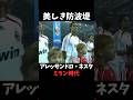 アレッサンドロ・ネスタ ミラン時代 プレー集 #セリエa