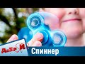 Спиннер глазами психолога.“Доктор И“