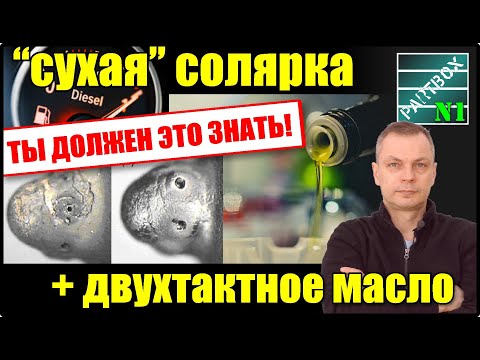 Видео: Добре ли е да доливате двигателно масло с различна марка?