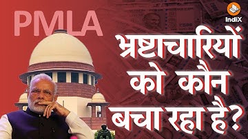 Death of PMLA? Who is Protecting Corrupts | Money Laundering