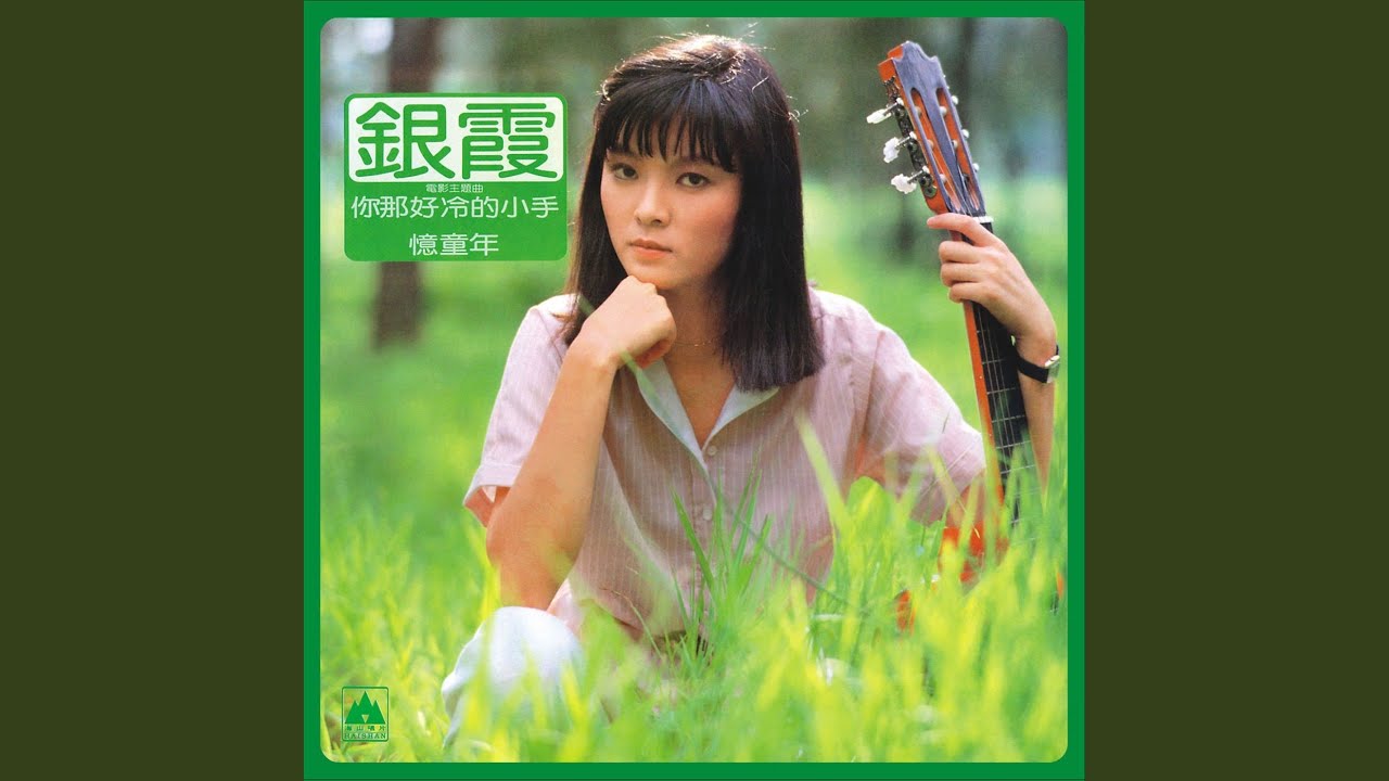 Sleduj 五月薔薇花兒開 na YouTube Sleduj 五月薔薇花兒開 na YouTube