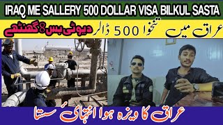 Iraq ka viisa kaisay milta hai || How to get iraq visa