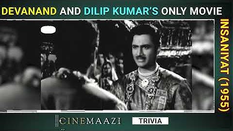 Dev Anand & Dilip Kumar | Insaniyat | Cinemaazi Trivia