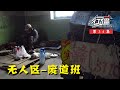 行疆34 甜水海死人沟无人区冻成狗，班公湖黑帐篷里意外遇阿杰丨单人单车骑行中国纪录片