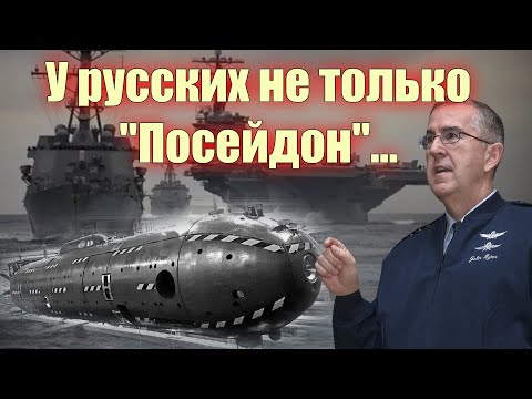 Видео: Проект Посейдон: Изпитания и чуждестранна реакция