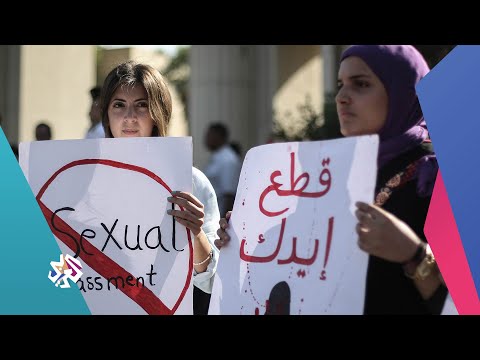 هل تشديد عقوبة جرائم التحرش الجنسي قوة ردع في مصر جدل