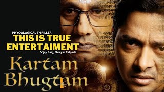 KARTAM BHUGTAM -  MOVIE REVIEW | Ft Shreyas Talpade, Vijay Raaj | 1FILMY