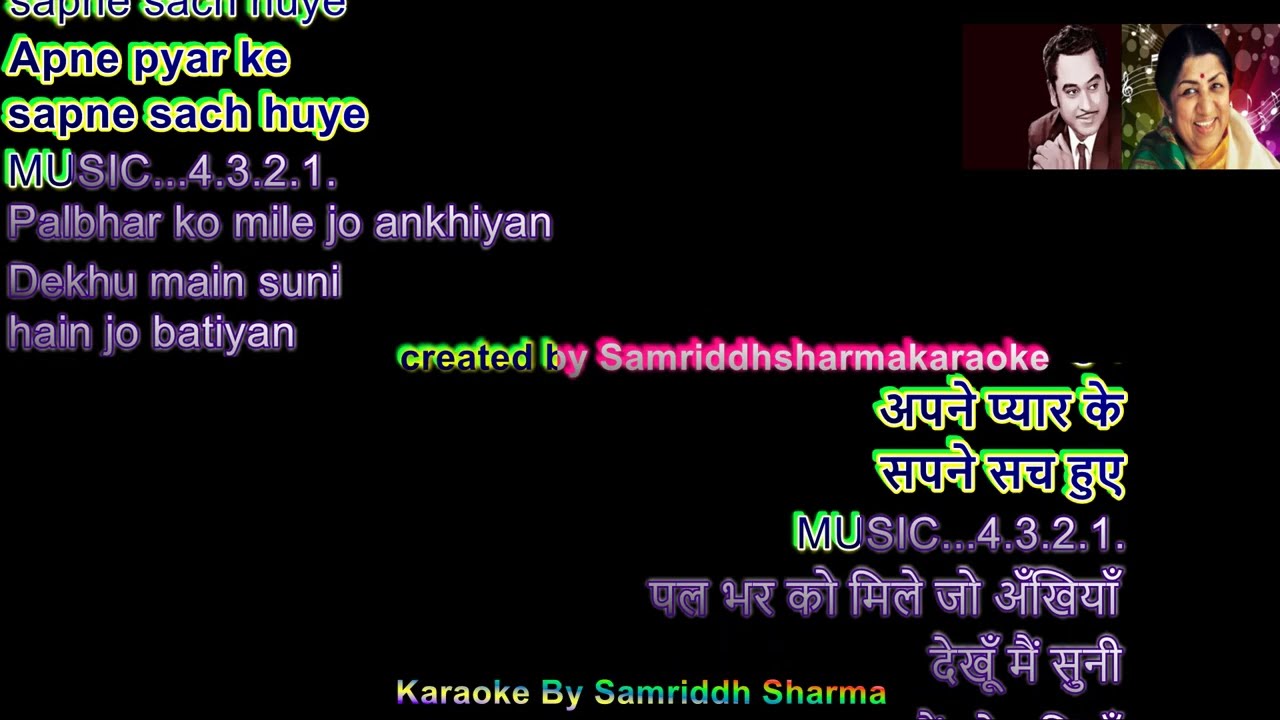 apne pyar ke sapne sach huye with Original Female Voice