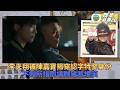 轉查重案遭陳嘉寶揭穿捉錯字過往 李天翔不知所措左右言他