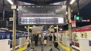 最終日の動くパタパタと京急1000形1213F発車シーン@京急川崎駅