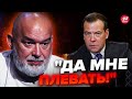 🤯ШЕЙТЕЛЬМАН: Медведев РАЗОЗЛИЛ японцев! Только послушайте этот пьяный бред @sheitelman