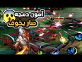 سولو رانك الموسم       جربت آمون وكانت المفاجأة دمج يخوف   موبايل ليجند