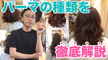 パーマ ロング 14 パーマ ロング 14