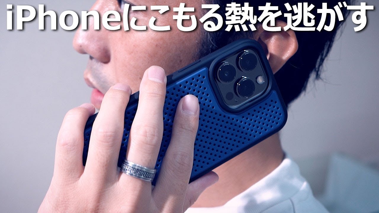 Iphone13proにこもる熱を逃がすことに着目したケース Heatsink Case Crytone Cool Appbank Store