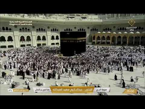   مكة مباشر الحرم المكي مباشر قناة القران الكريم السعودية مباشر مكه المكرمه مبا
