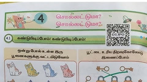 3rd std tamil term 1 unit 4 workbook answers | Malar workbook answers