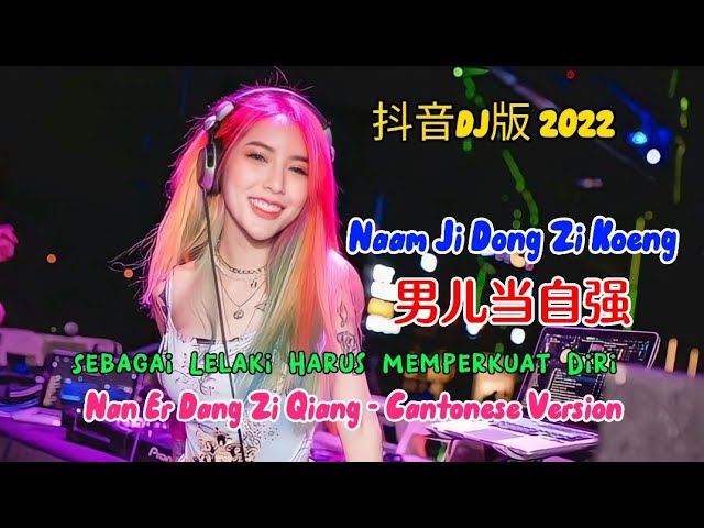 男儿当自强 - Naam Ji Dong Zi Koeng - (Nan Er Dang Zi Qiang) - DJ 抖音版 - Remix 2022 - Cantonese Version class=