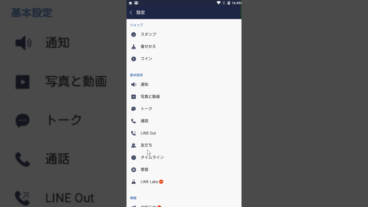 Lineの友達追加ができない原因 対処法 Iphone Android スマホアプリやiphone Androidスマホなどの各種デバイスの使い方 最新情報を紹介するメディアです
