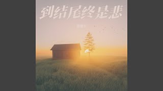室内系的TrackMaker - 雷震宇