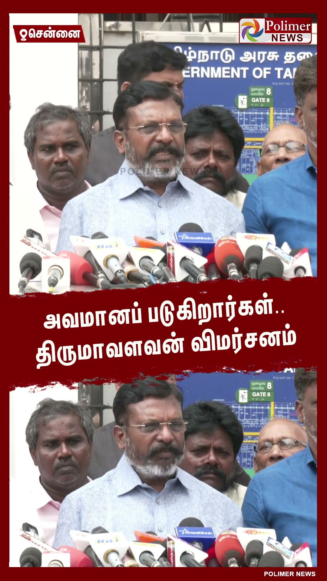 அவமானப் படுகிறார்கள்.. திருமாவளவன் விமர்சனம்  #shorts | #seeman | #ntk | #thirumavalavan