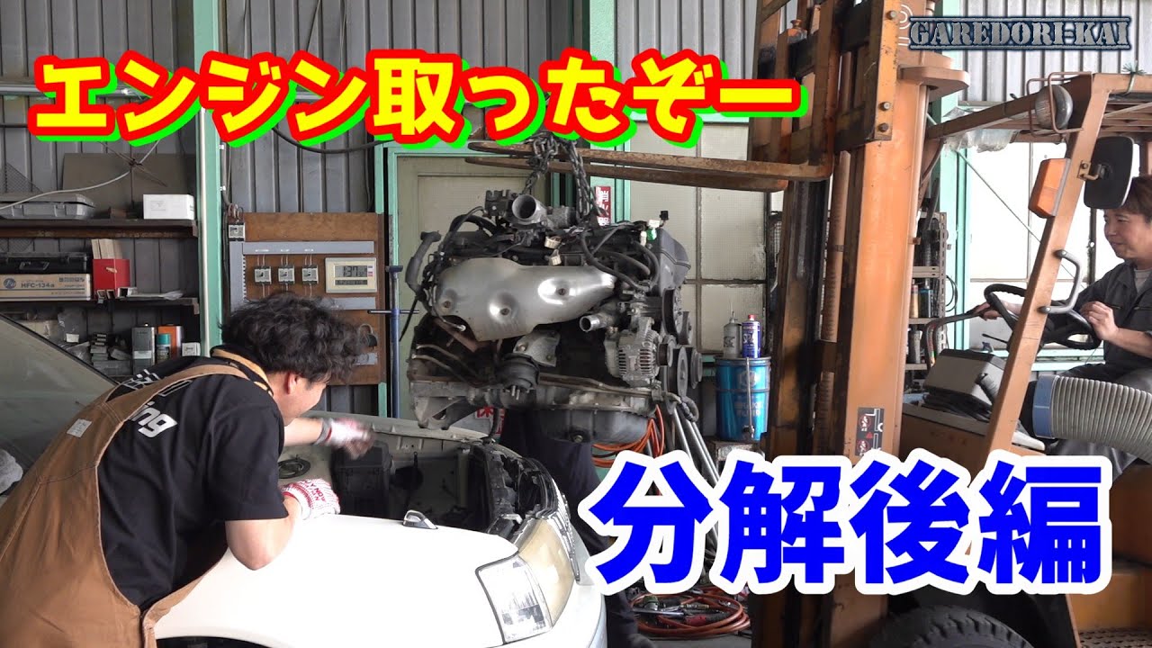 Removing the engine. Taking it apart. Part 2. 15 Crown competition