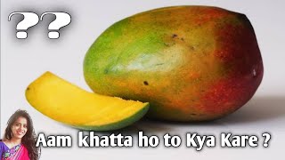 गलती से घर में खट्टे आम आ जाएं तो ये वीडियो जरूर देखें | Mango Recipes | Mango Se Kya Banaye