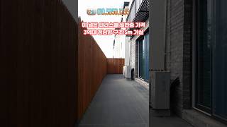 이 넓은 테라스를 일반층 가격3억대 정남향 구조 5m 거실 #파주테라스빌라