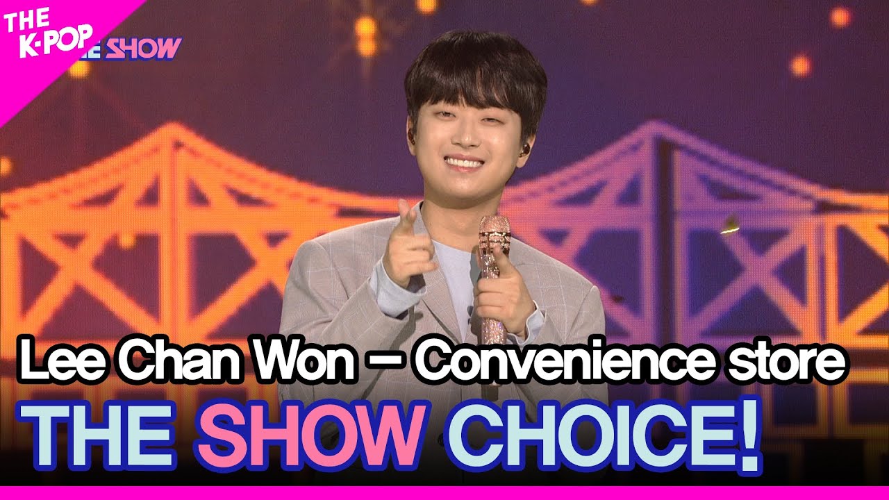 Lee Chan Won, THE SHOW CHOICE! [THE SHOW 210831] - YouTube