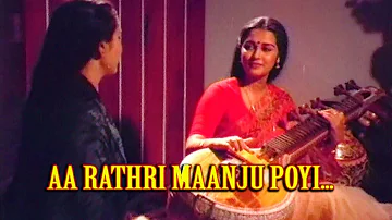 Aa Rathri Maanju Poyi..- Panjagni Malayalam Movie Song | Mohanlal | Geetha