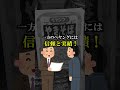 最近のペヤングの値段について【考えすぎちゃう人】#shorts