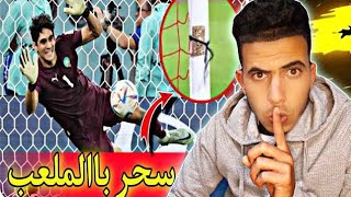 شوفو شنو قالو على المنتخب المغربي حشومة والله