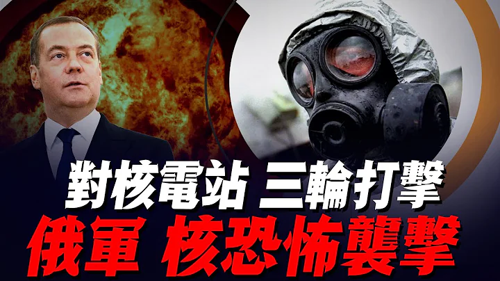 烏克蘭承認：炸克裏米亞大橋！梅德韋傑夫威脅稱，由於「核恐怖襲擊」未遂，將對烏克蘭核電站進行三次打擊！ - 天天要聞