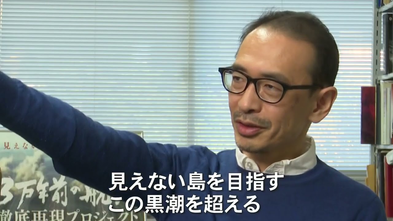 テーマ2：3万年前の旅 日本人はどこから来た？ - YouTube