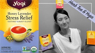 ヨガ×ハーブティー｜Yogi Teaをオススメする4つの理由！iHerbで買えますよ♪｜やさしいヨガ