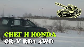 Японский ТАНК! Honda CR-V RD1 МКПП 1998 4WD гребёт по снегу