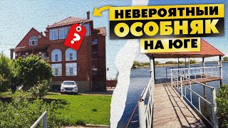 Шикарно УНИКАЛЬНЫЙ Дом у Реки с Потрясающей Хозяйкой /Хотите Купить ВЫГОДНО? СМОТРЕТЬ ДО КОНЦА!