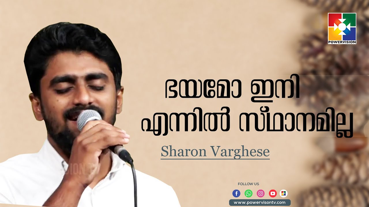      Sharon Varghese  Powervision Choir Team    Malayalam Christain Song